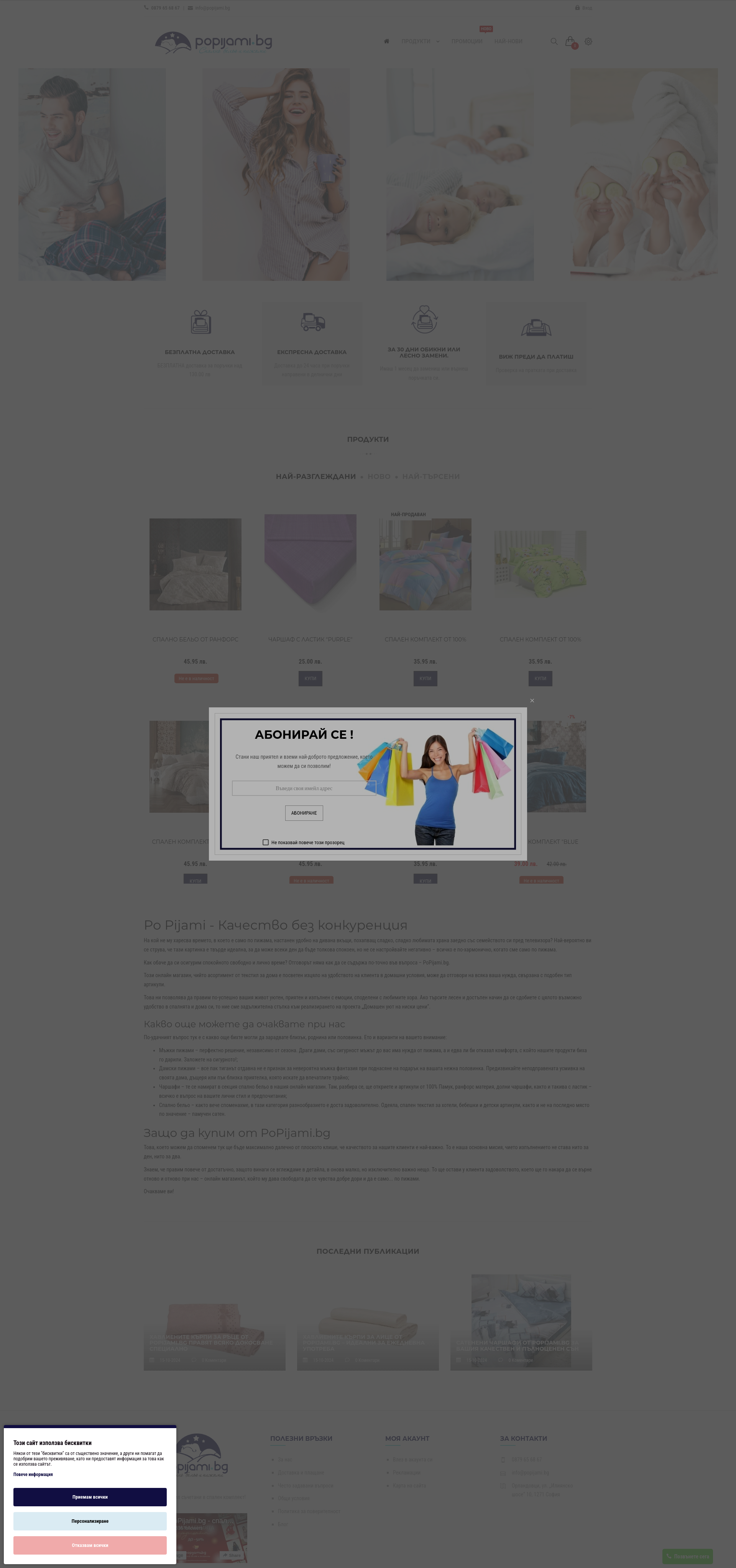 "Пижама" Image