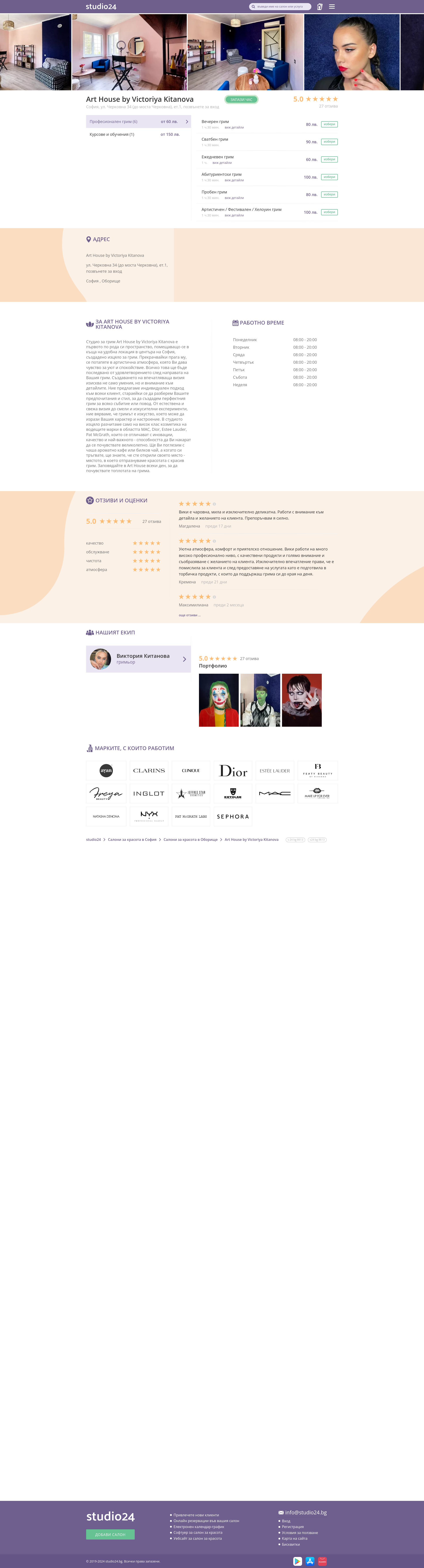 Арт хауз Image