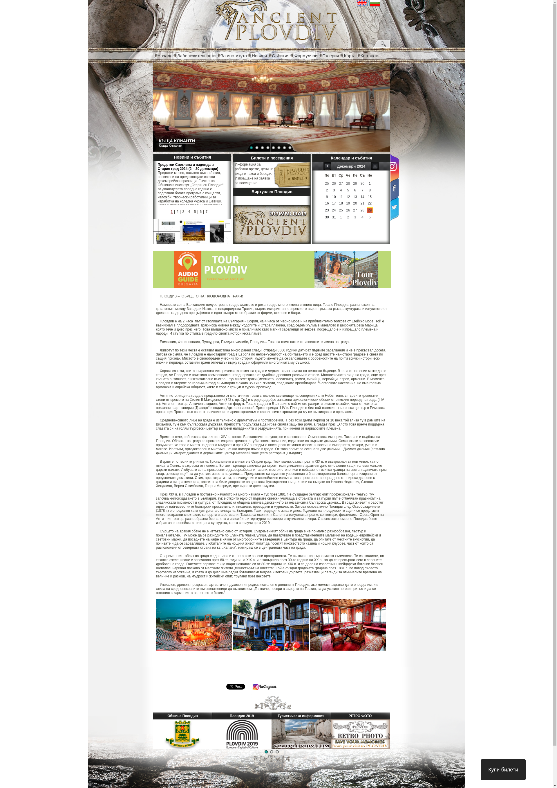 "Олд Пловдив" Image