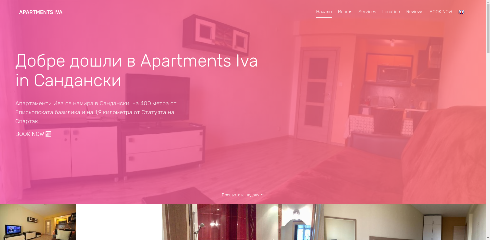 "Апартаменти Ива"