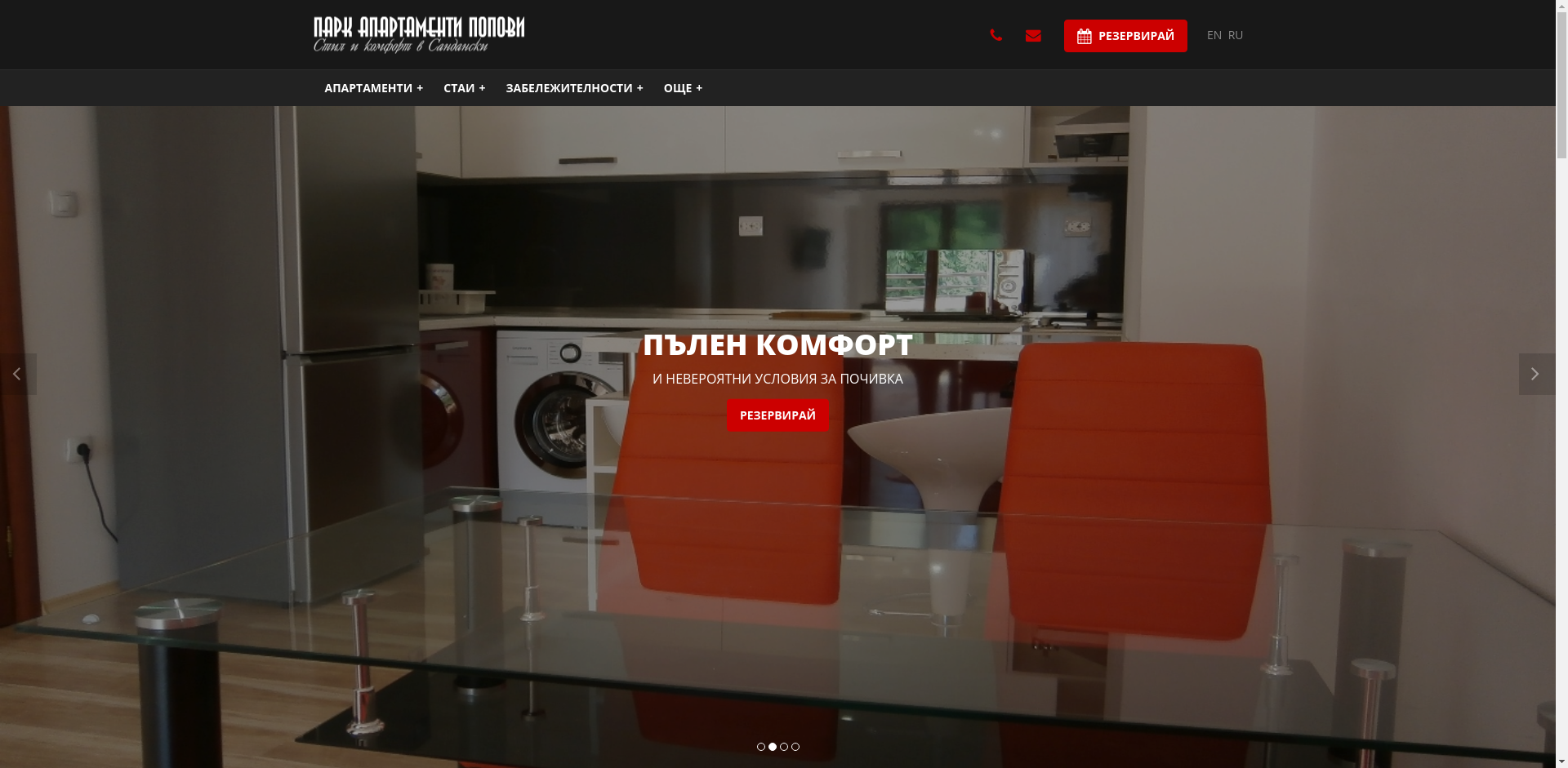 "Апартамент сити парк Сандански"