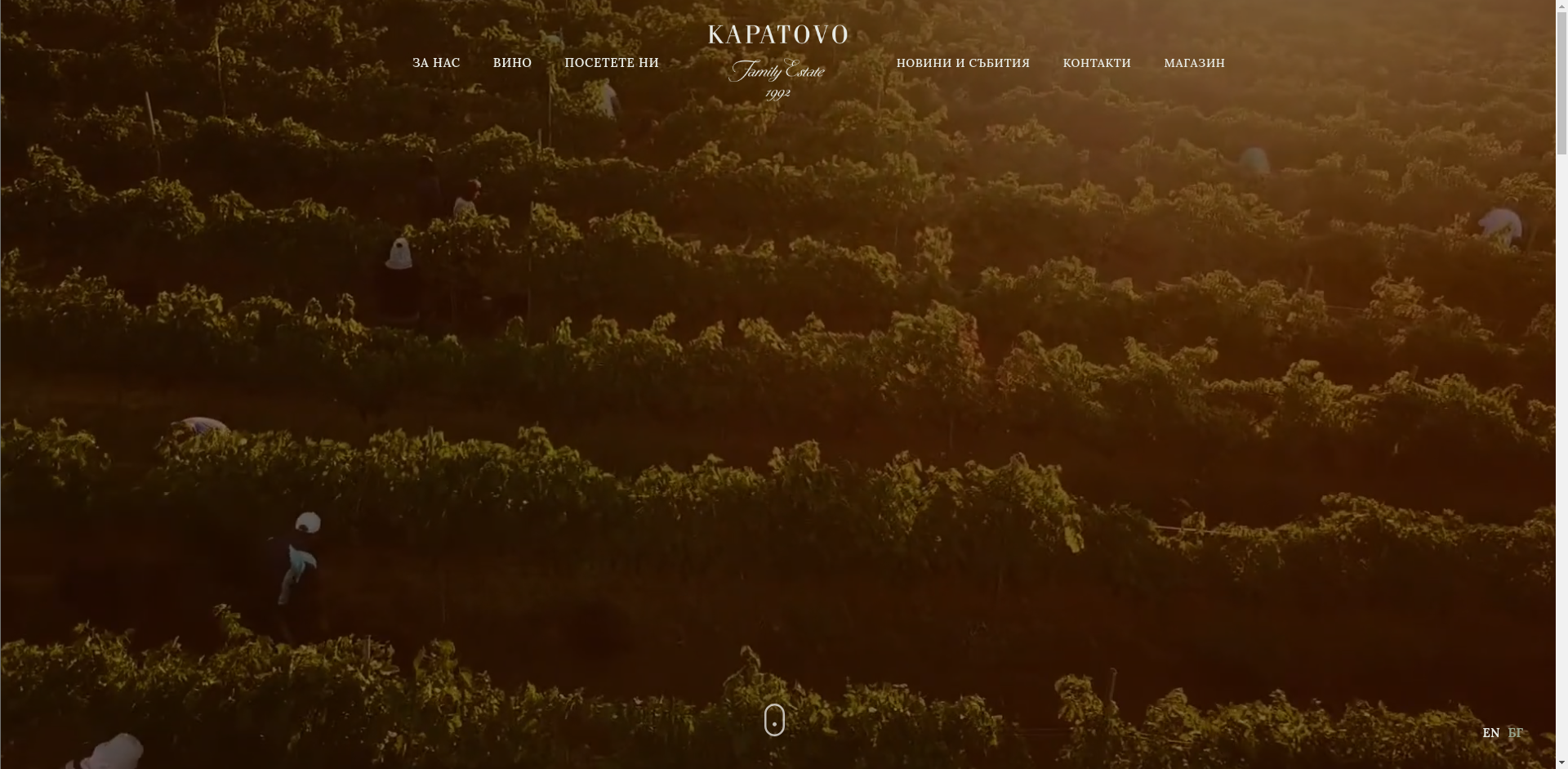 "КЪЩА ЗА ГОСТИ КАПАТОВО 2"