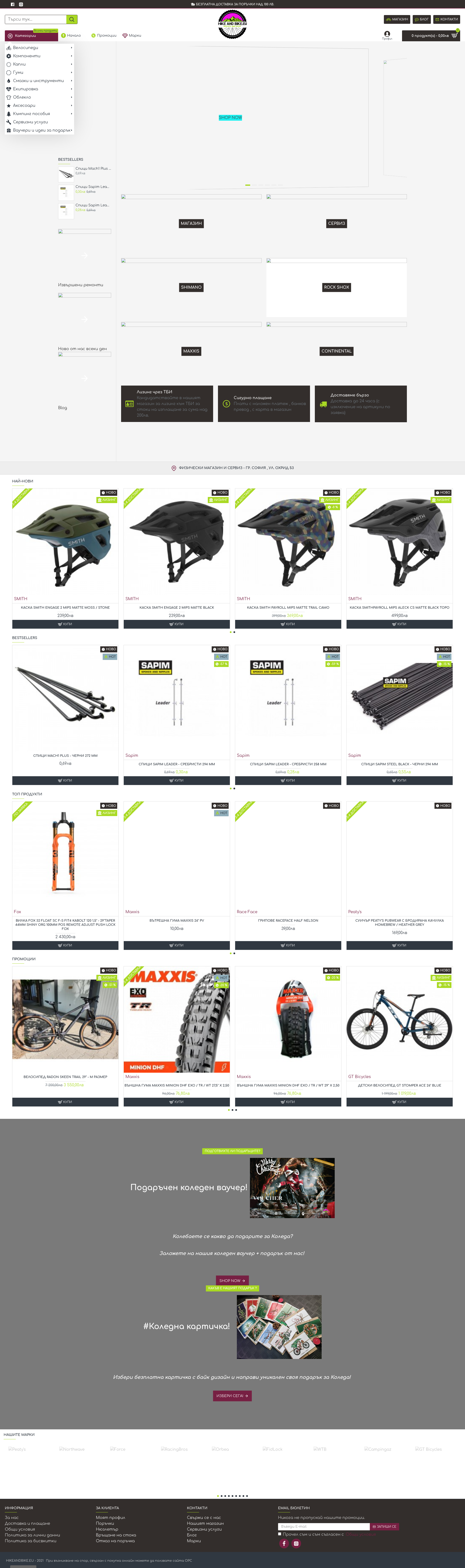 Бед енд байк Image