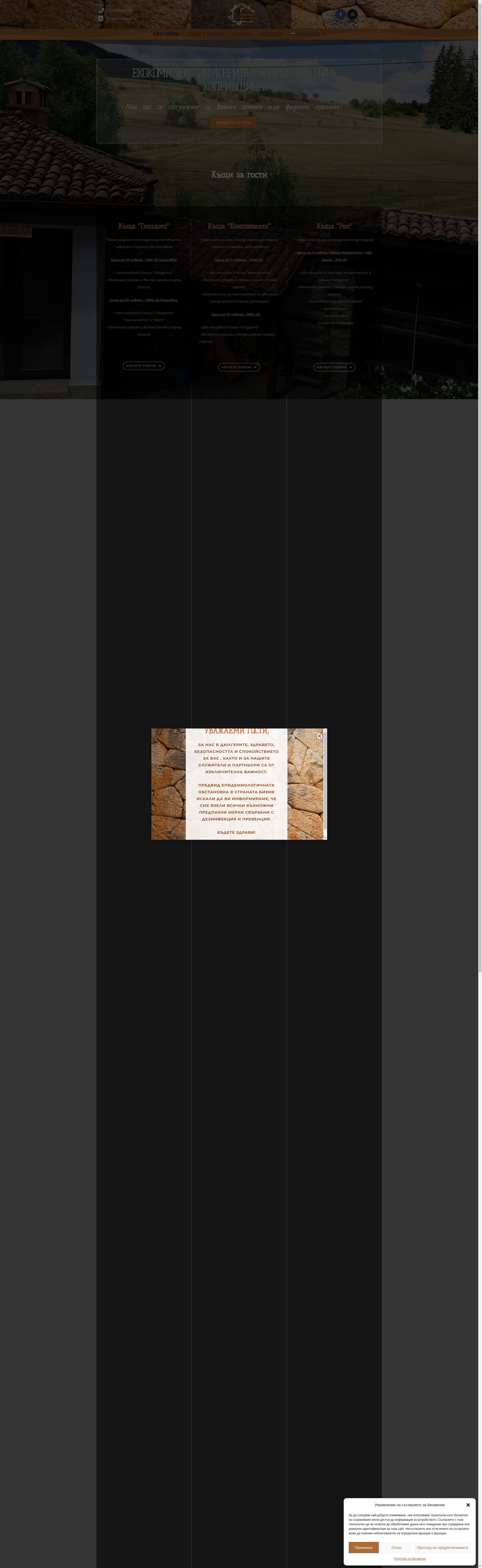 ДЮЛГЕРИТЕ -1 Image