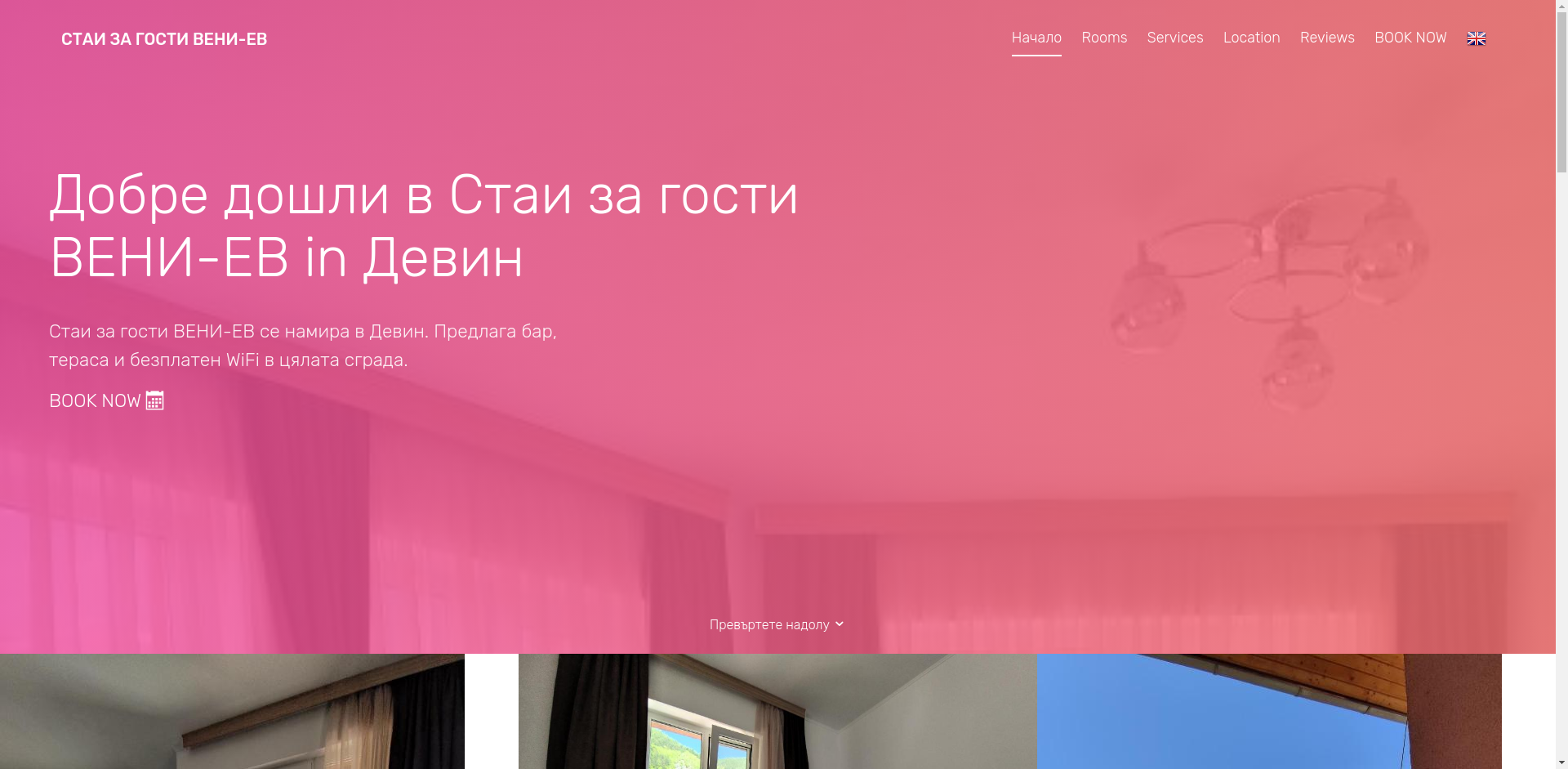 Стаи за гости "КИ ЕНД ВИ"