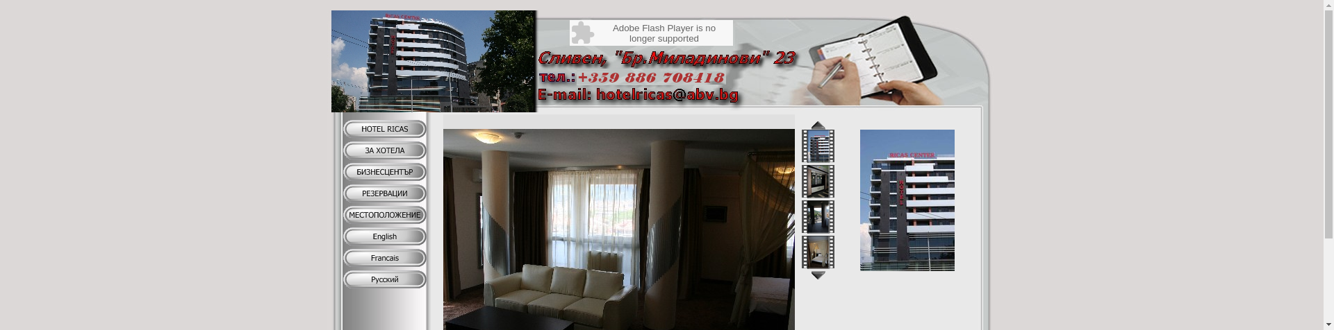  ХОТЕЛ "РИКАС"