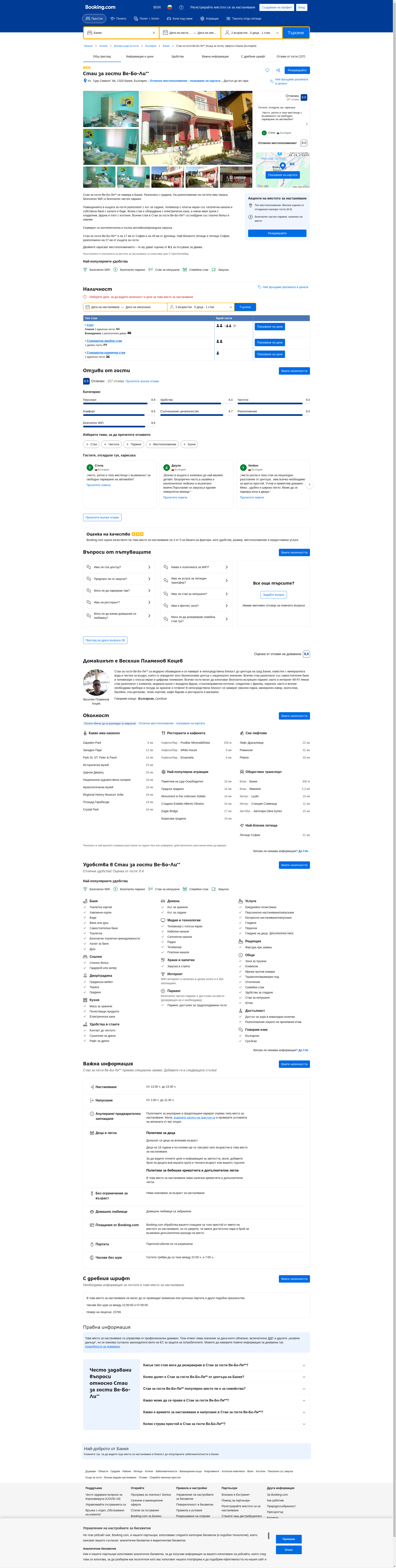 къща за гости Image