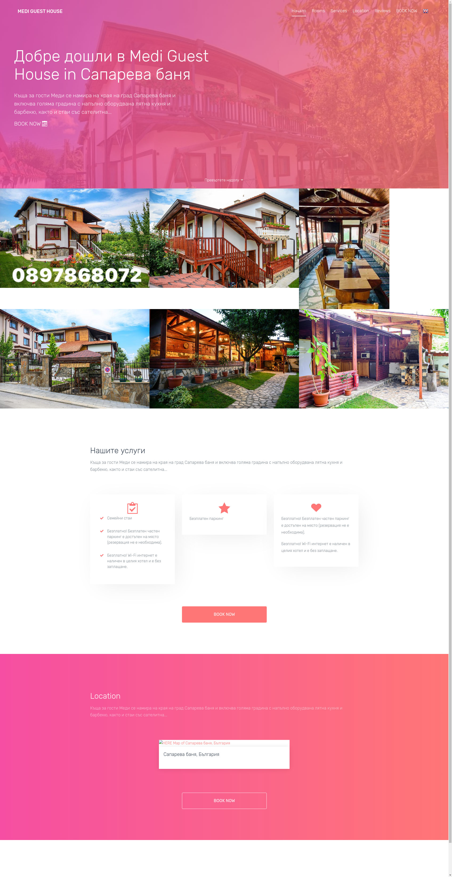 Къща за гости "Меди" Image