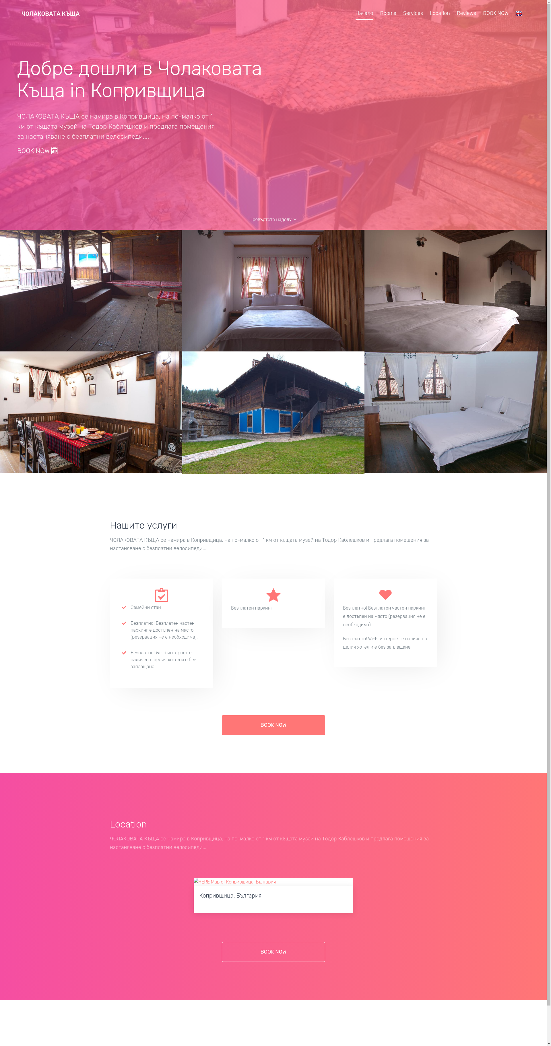 Къща за гости "Чолаковата къща" Image