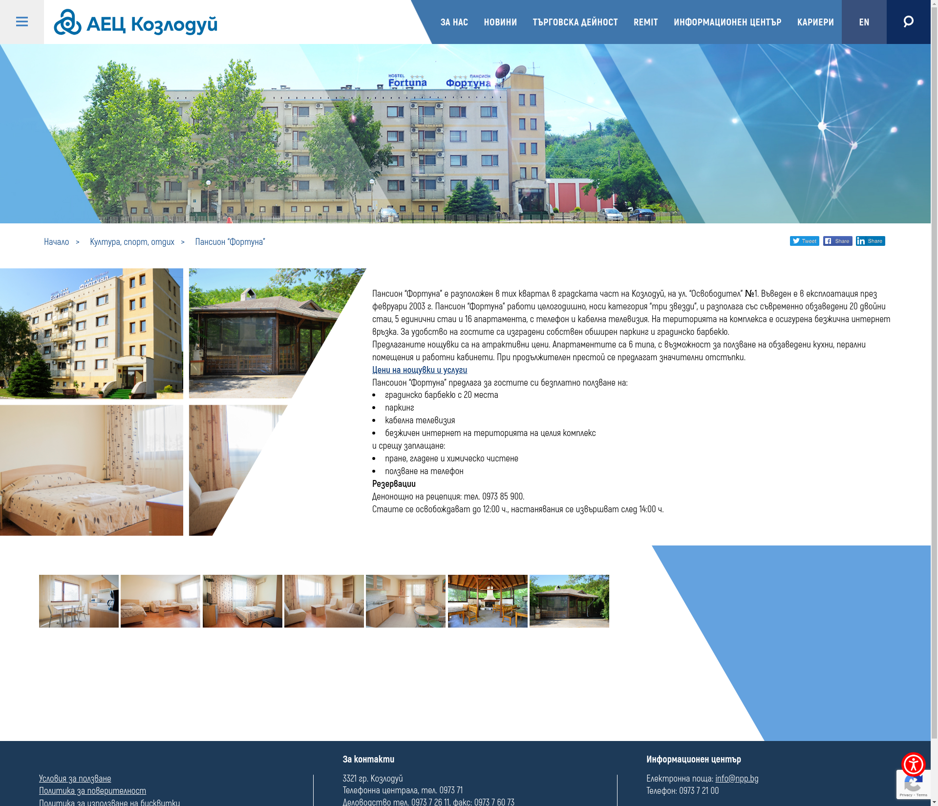 ПАНСИОН ""ФОРТУНА"" Image