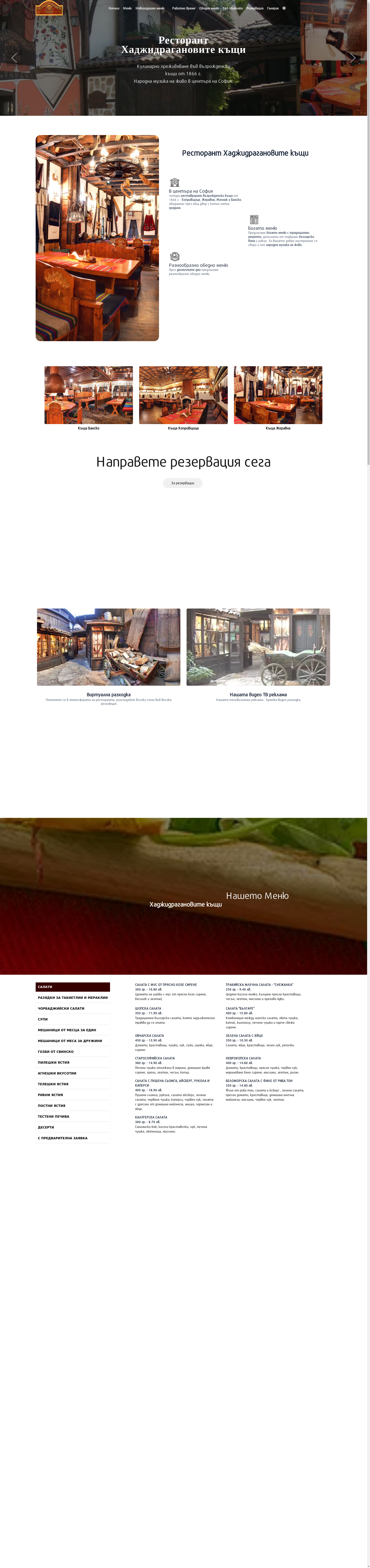 ХАДЖИ ГАВРИЛОВА КЪЩА Image