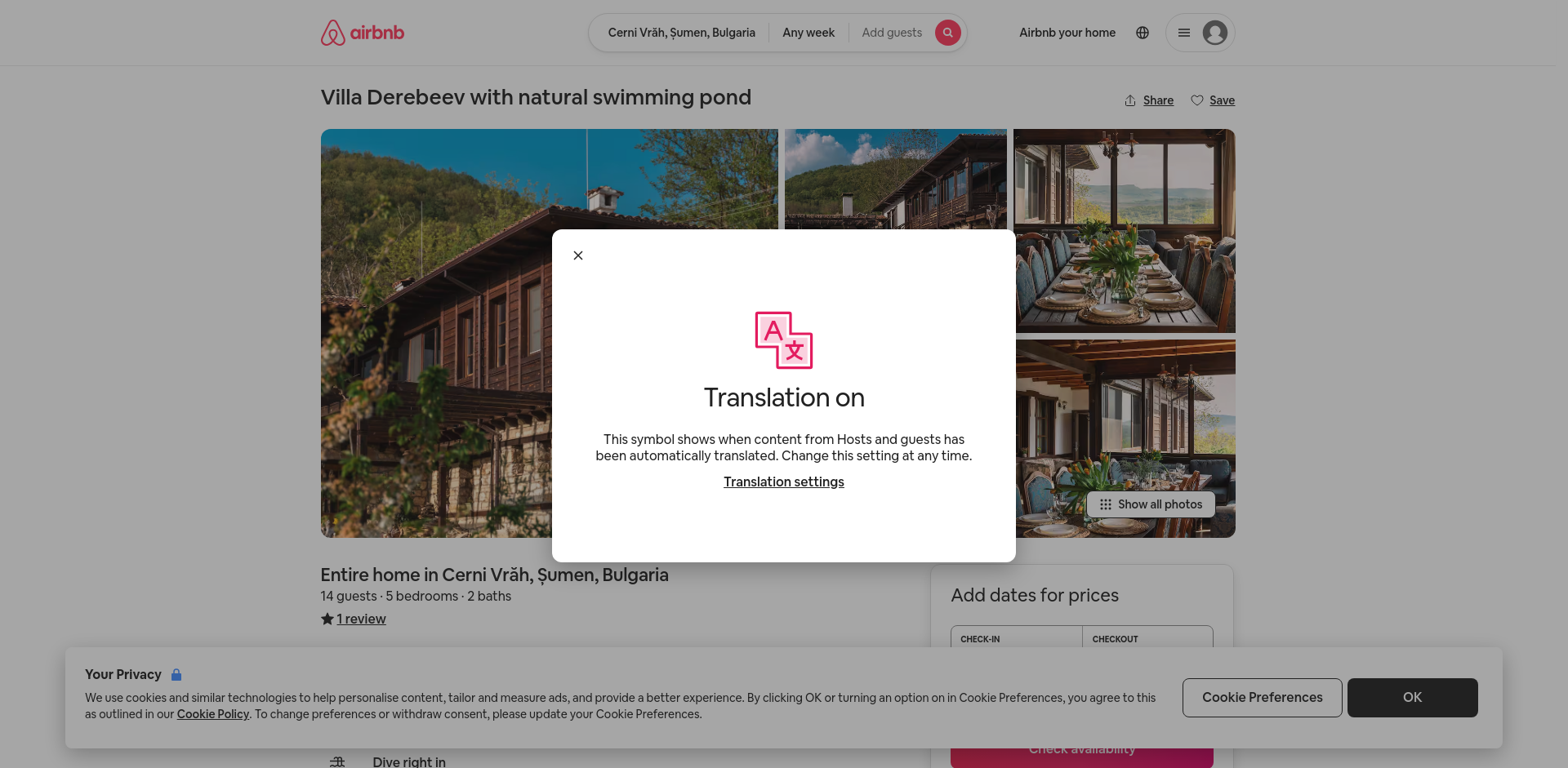 Стаи за гости ДЕРЕБЕЕВА КЪЩА Image