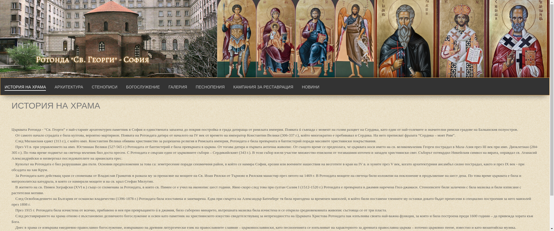 СВЕТИ ГЕОРГИ /ST. GEORGI/ Image