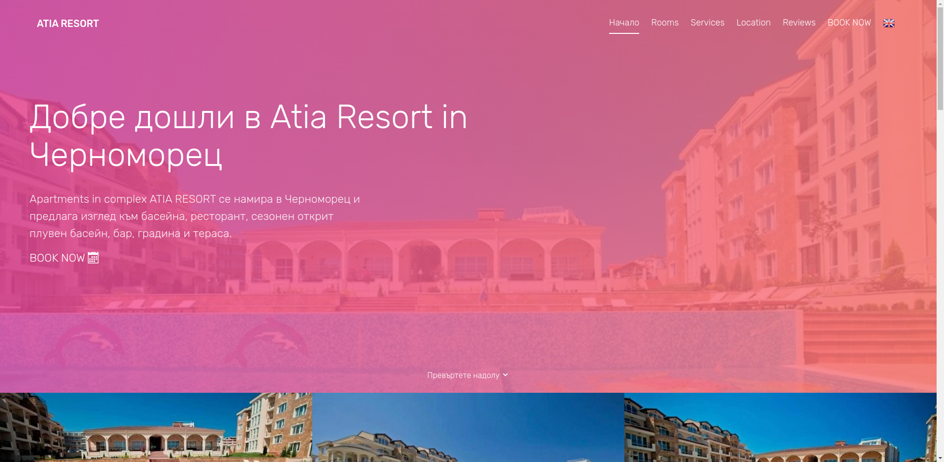 АТИЯ РИЗОРТ Image