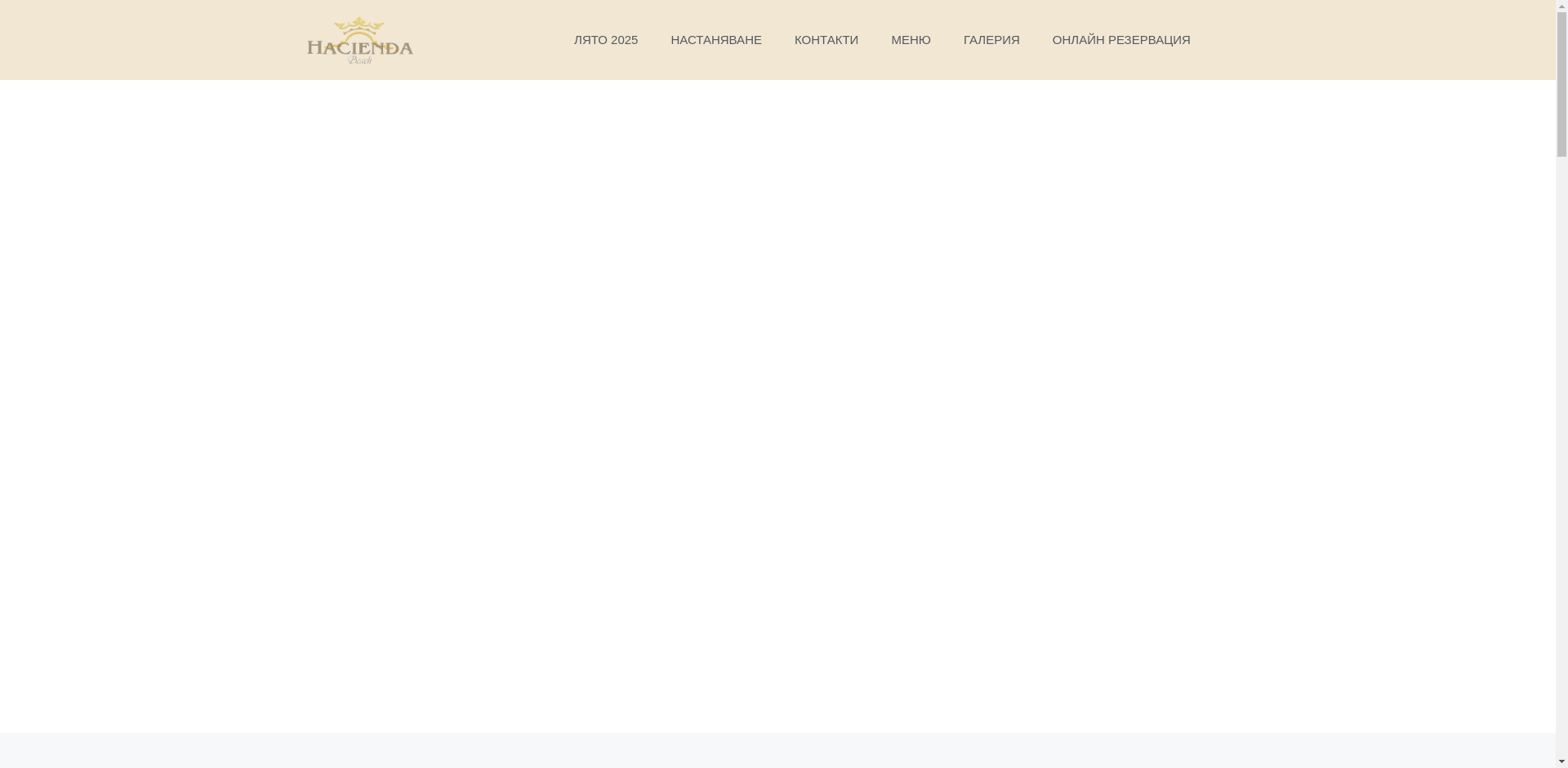 ХАСИЕНДА БИЙЧ-ФЛАТАУЕЙ ГРАДИНА /HACIENDA BEACH-FLATAWAY GRADINA Image