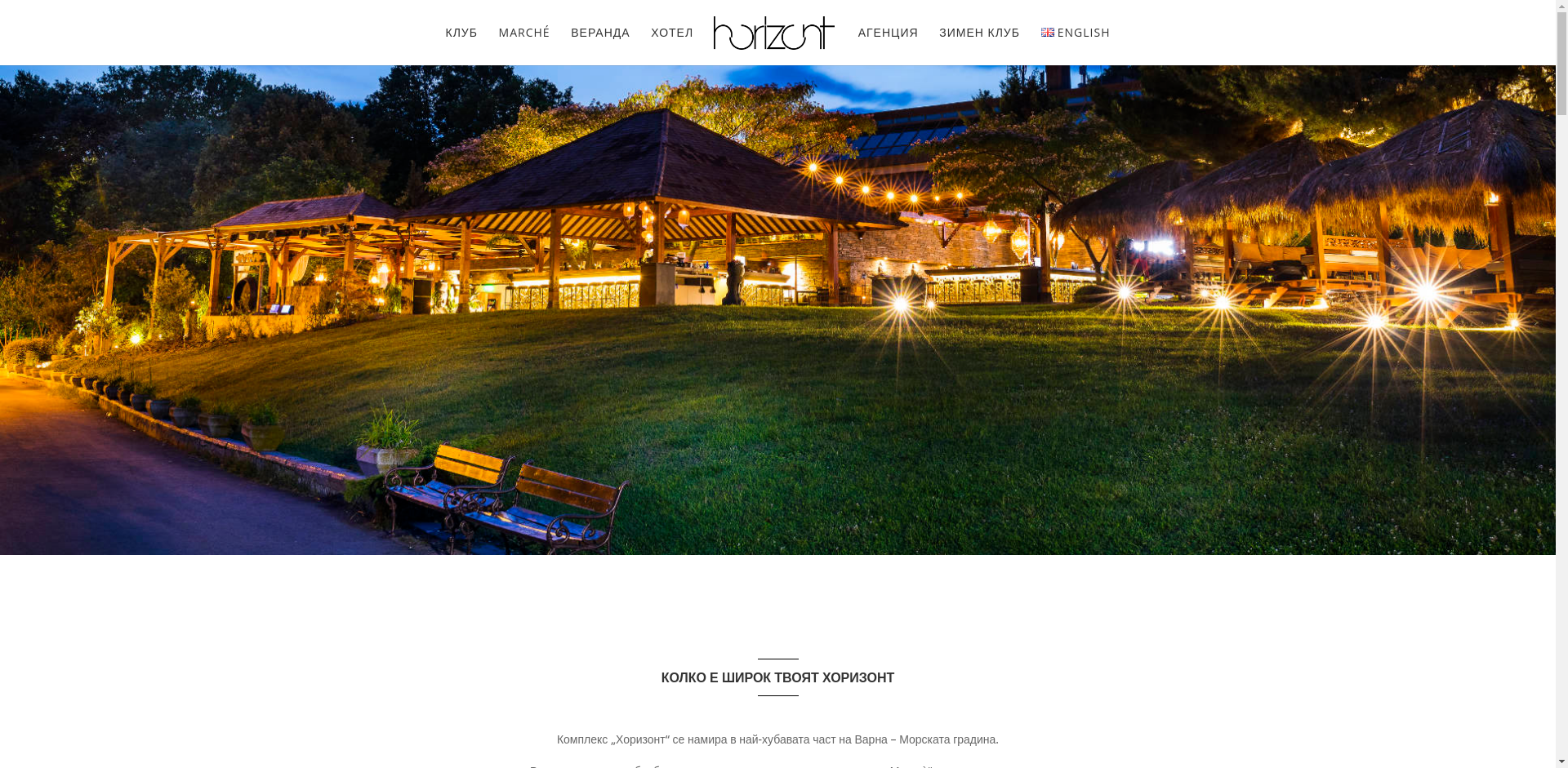 ХОРИЗОНТ Image