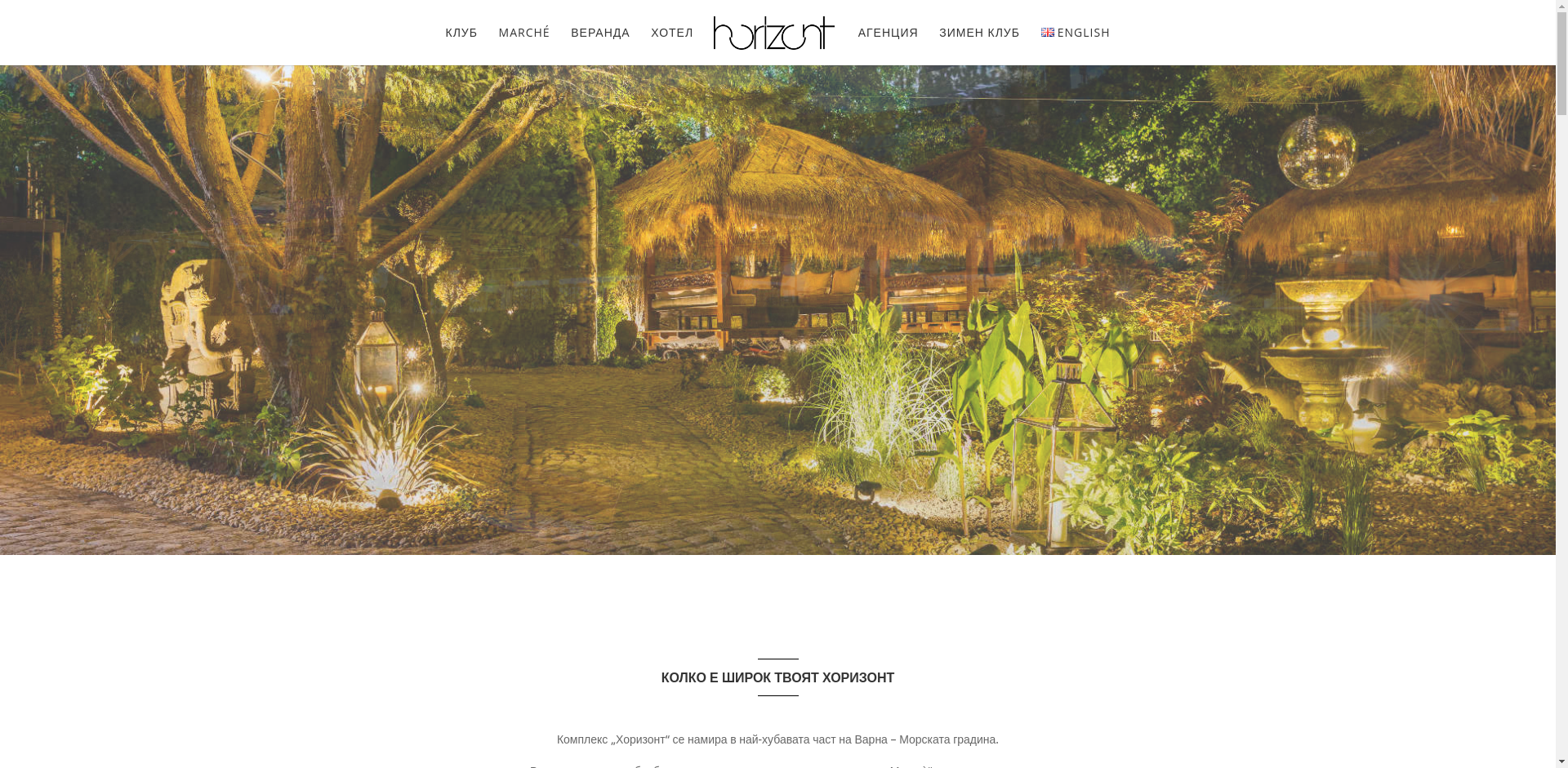 ХОРИЗОНТ Image