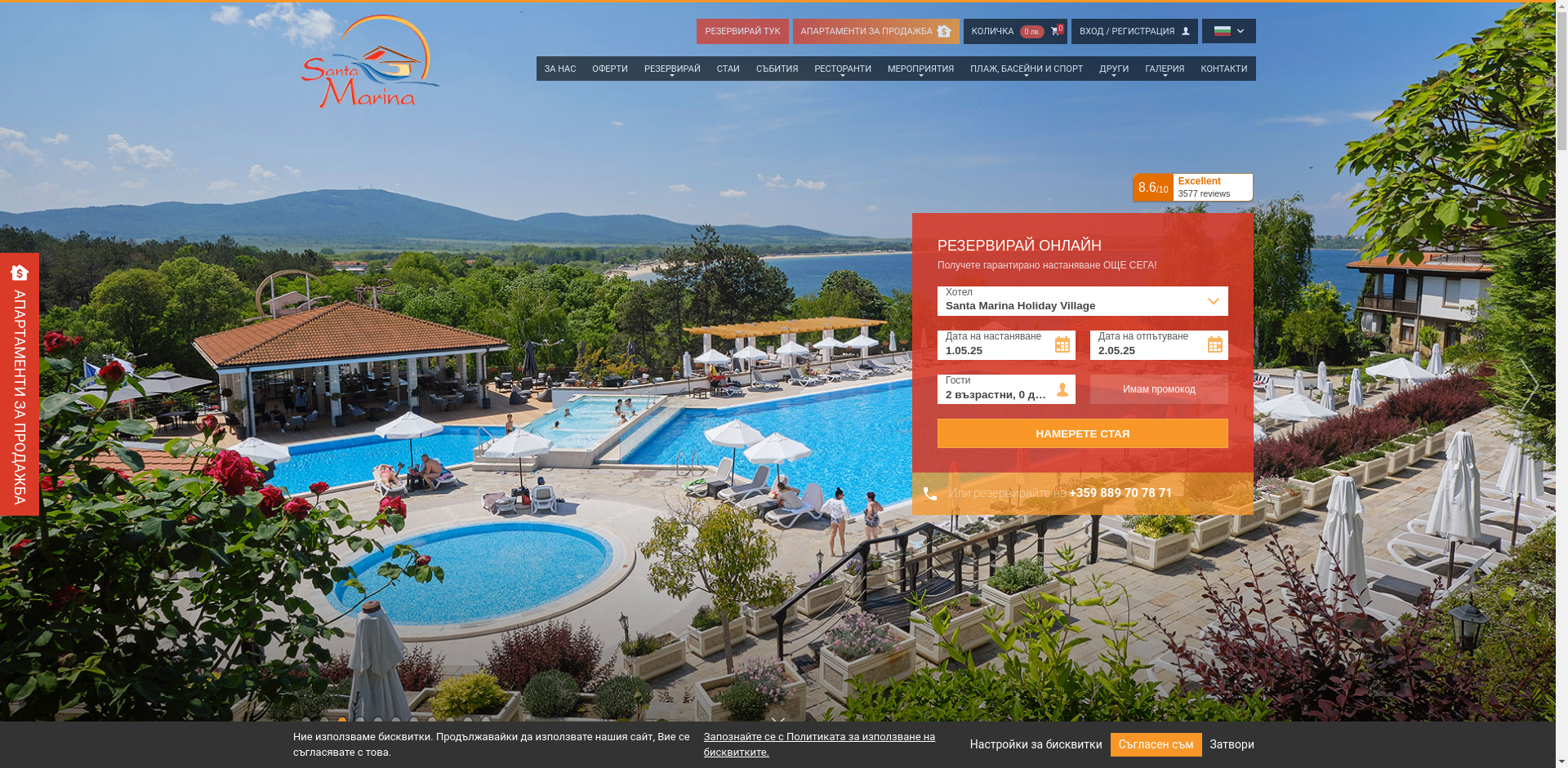 САНТА МАРИНА Image