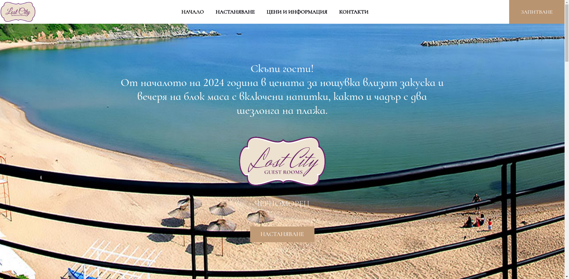 ЛОСТ СИТИ Image