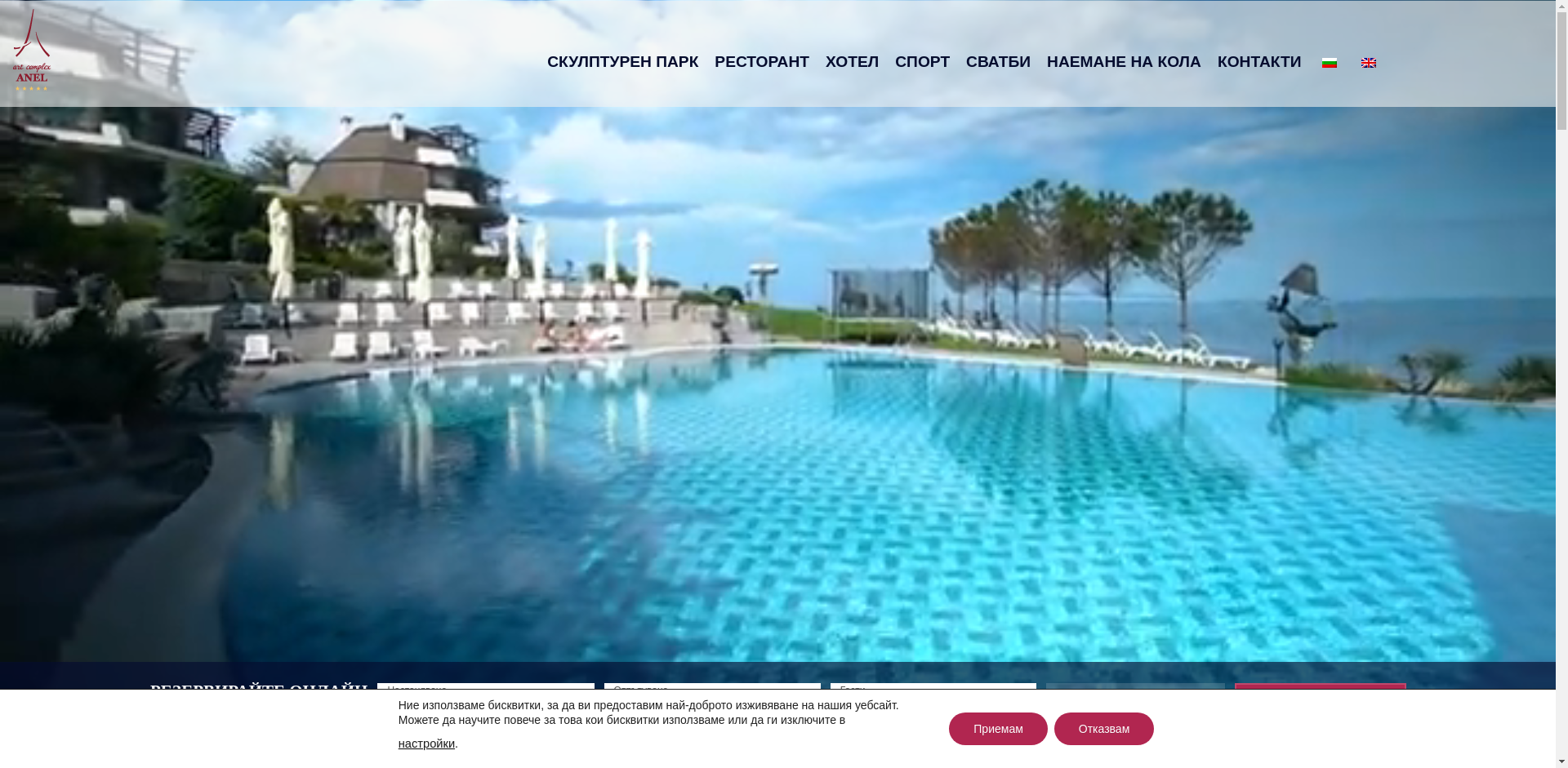 "АРТ КОМПЛЕКС АНЕЛ" Image