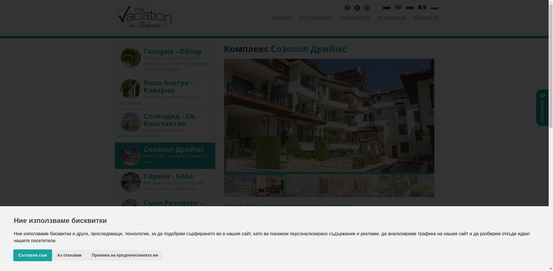 СОЗОПОЛ ДРИЙМС Image