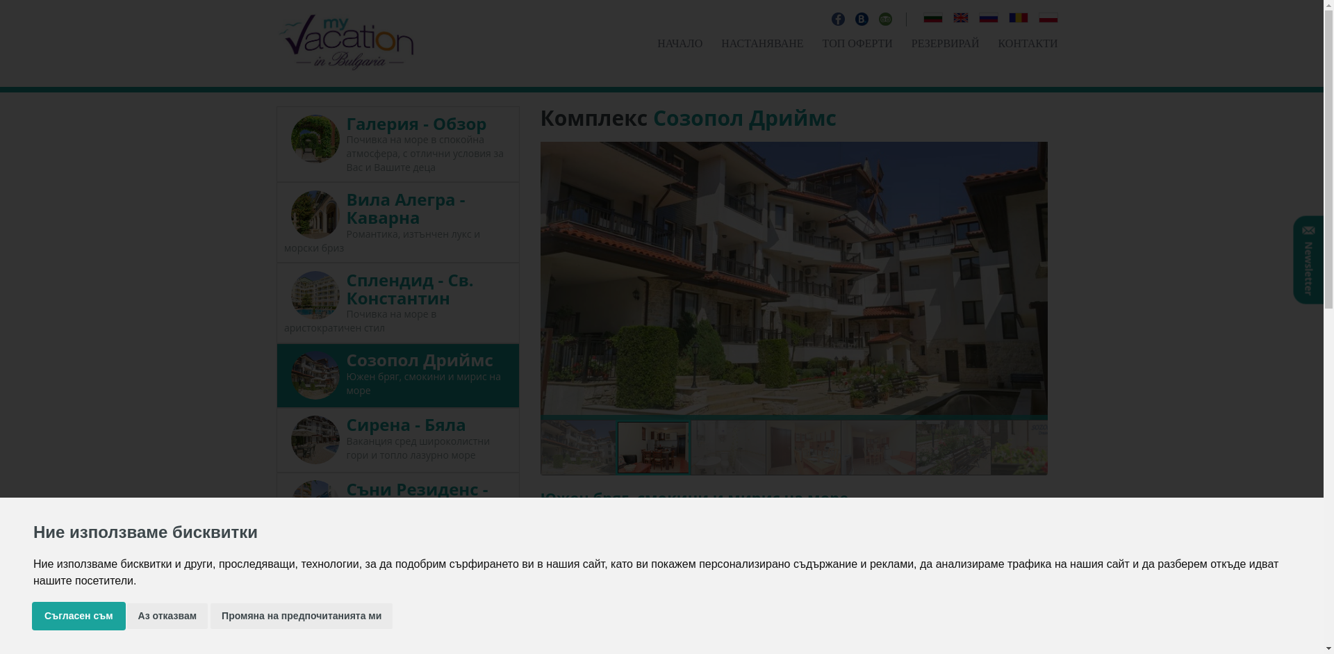 СОЗОПОЛ ДРИЙМС Image