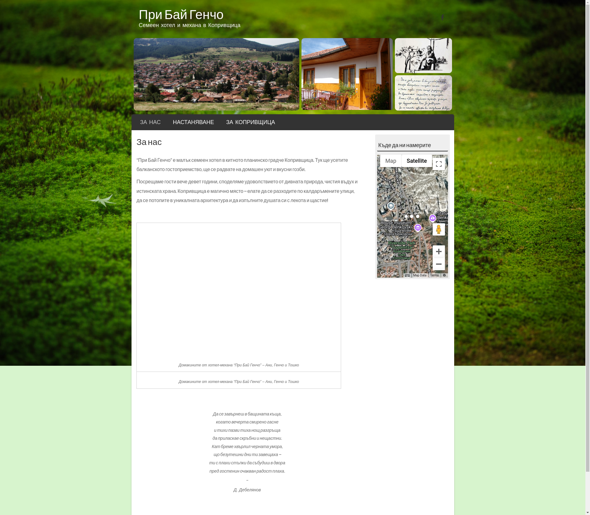 БАЙ ГЕНЧО Image