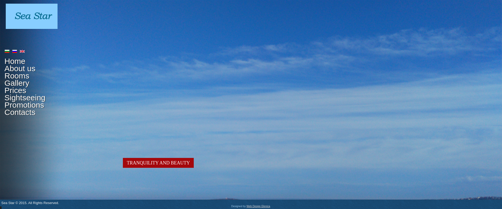 МОРСКА ЗВЕЗДА Image