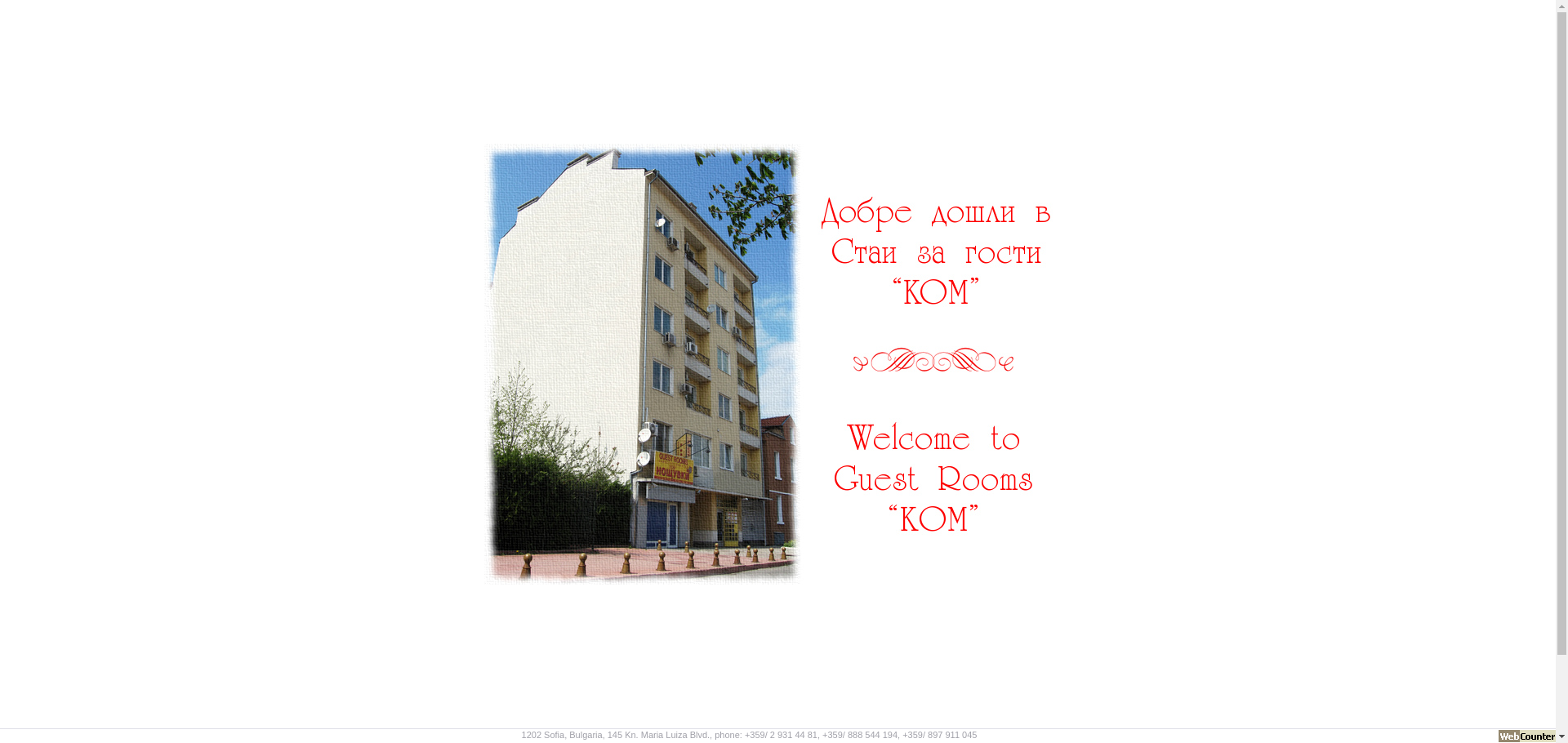 СТАИ ЗА ГОСТИ  КАТИНУЛА Image