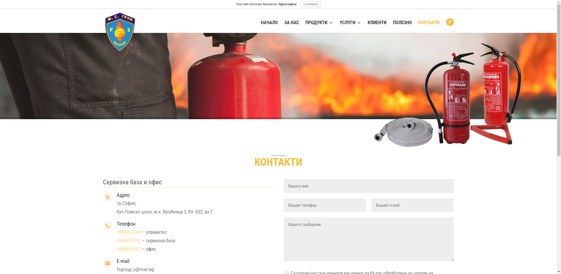 ФИОРД ГРУП Image