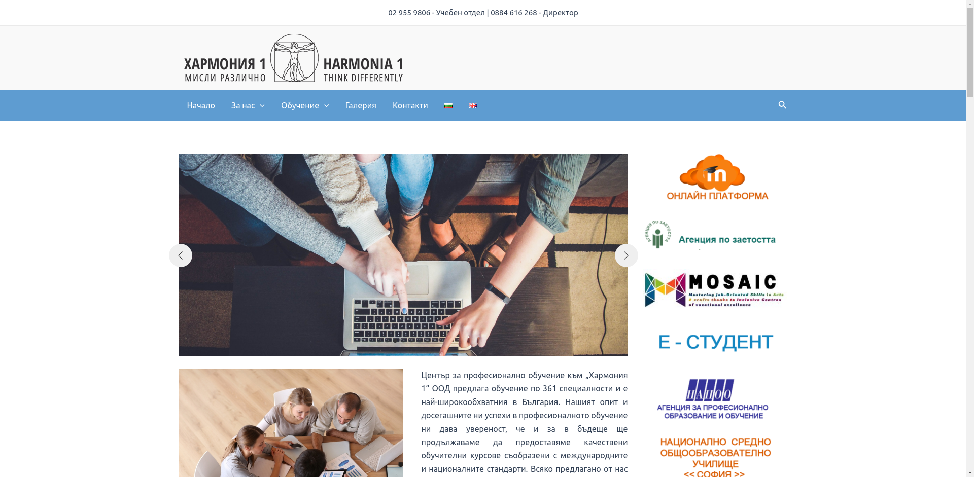 ХАРМОНИЯ Image