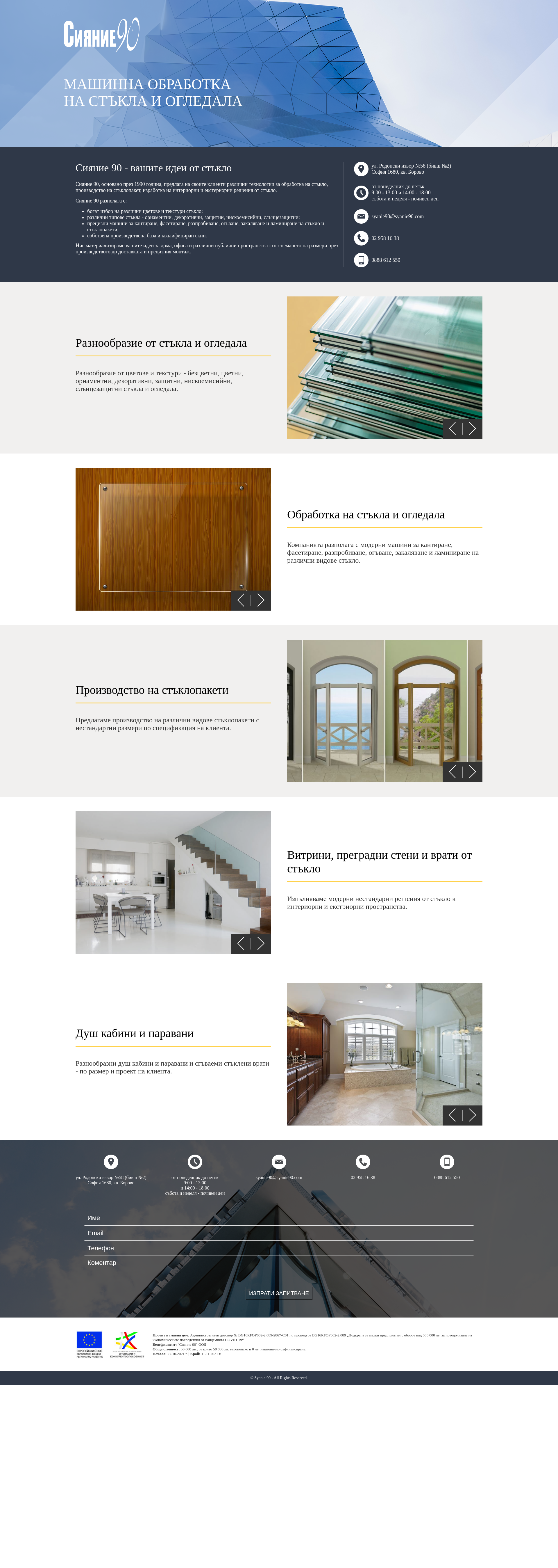 "Сияние" Image