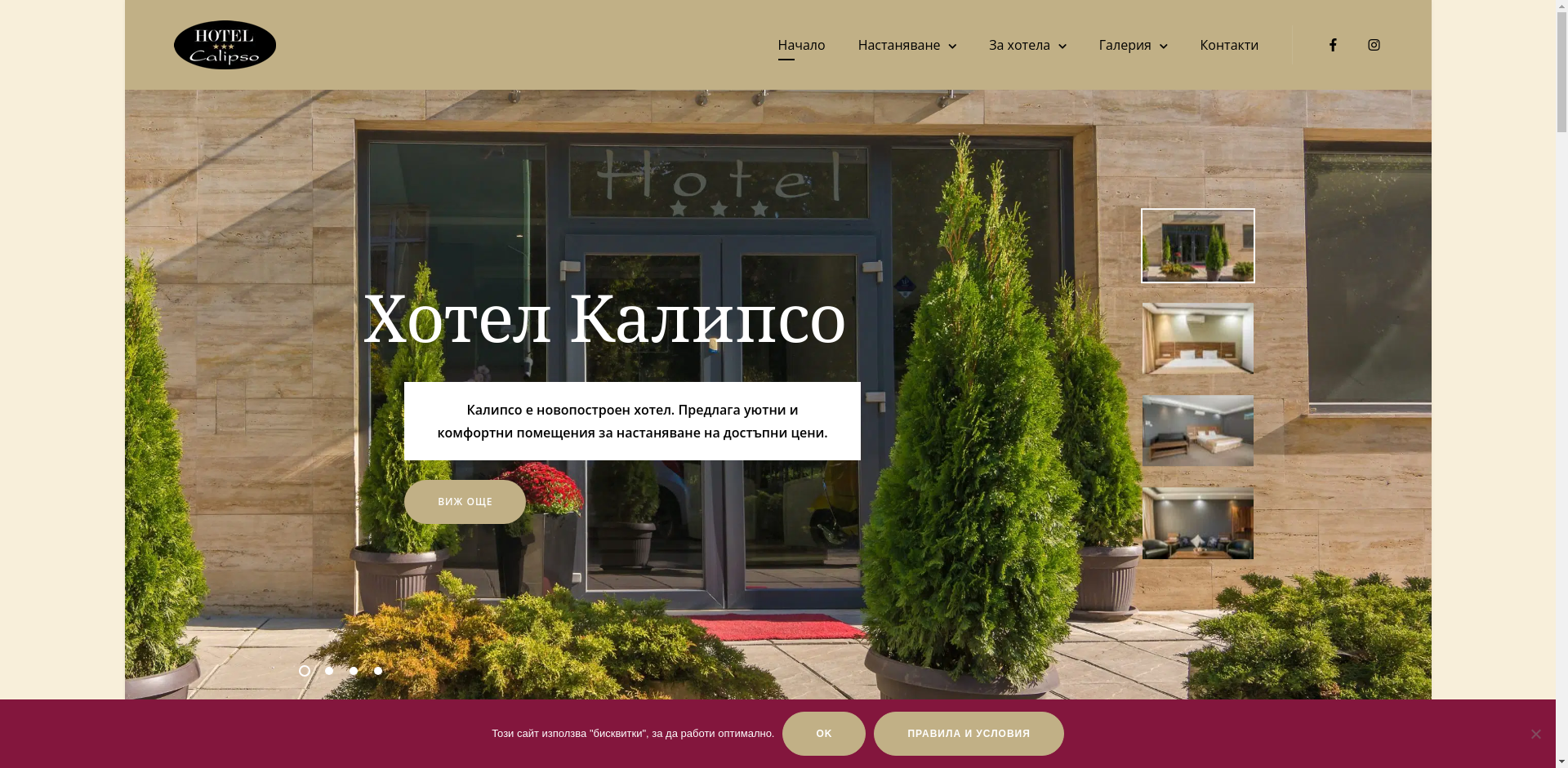 КАЛИПСО Image