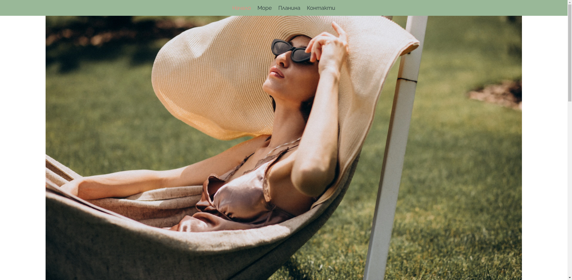 ГОРСКИ РЕЛАКС Image