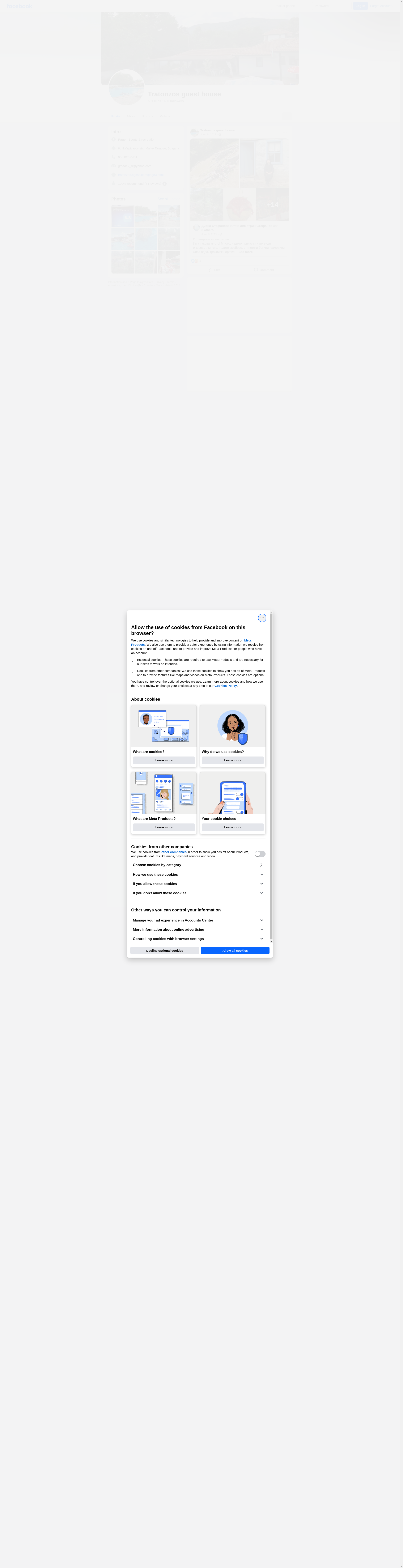 "ТРАТОНЗОС" Image