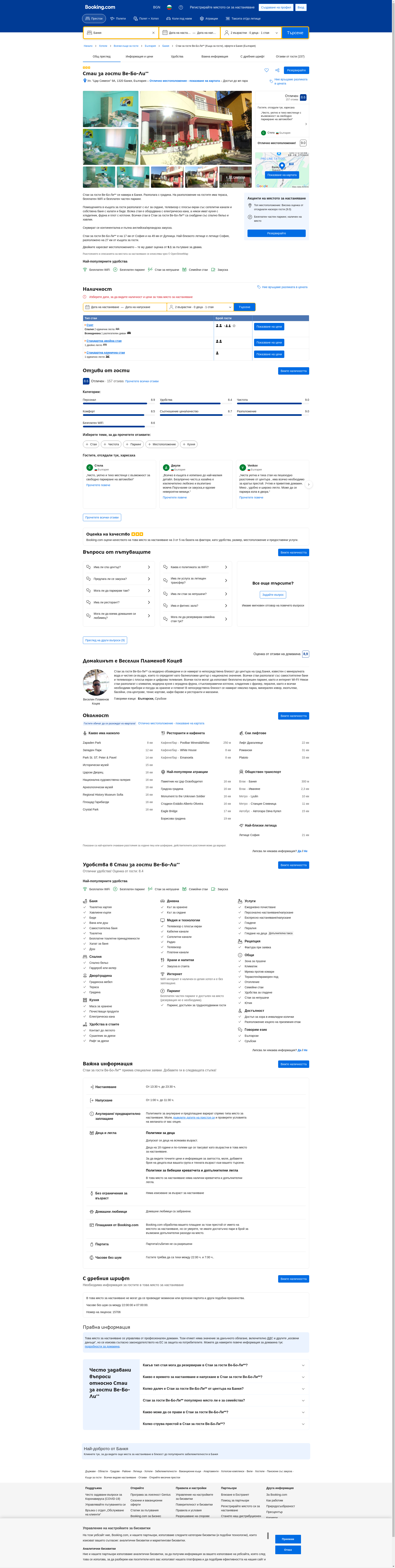 къща за гости Image