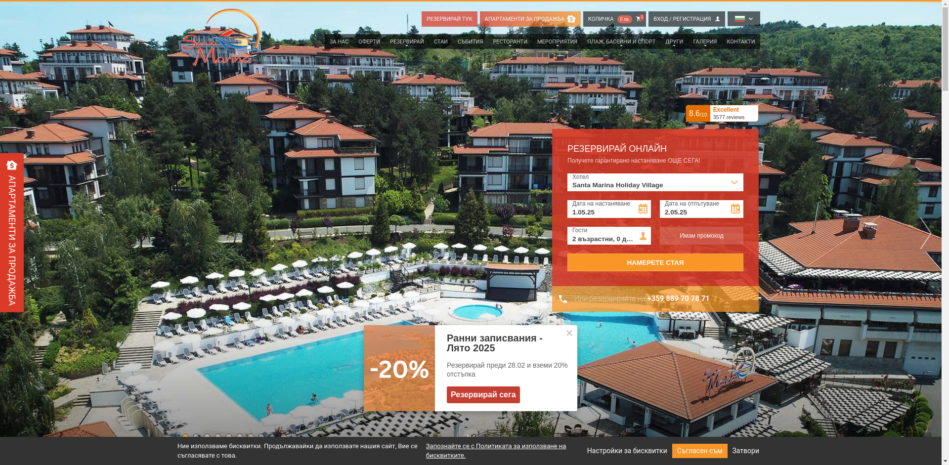 САНТА МАРИНА Image