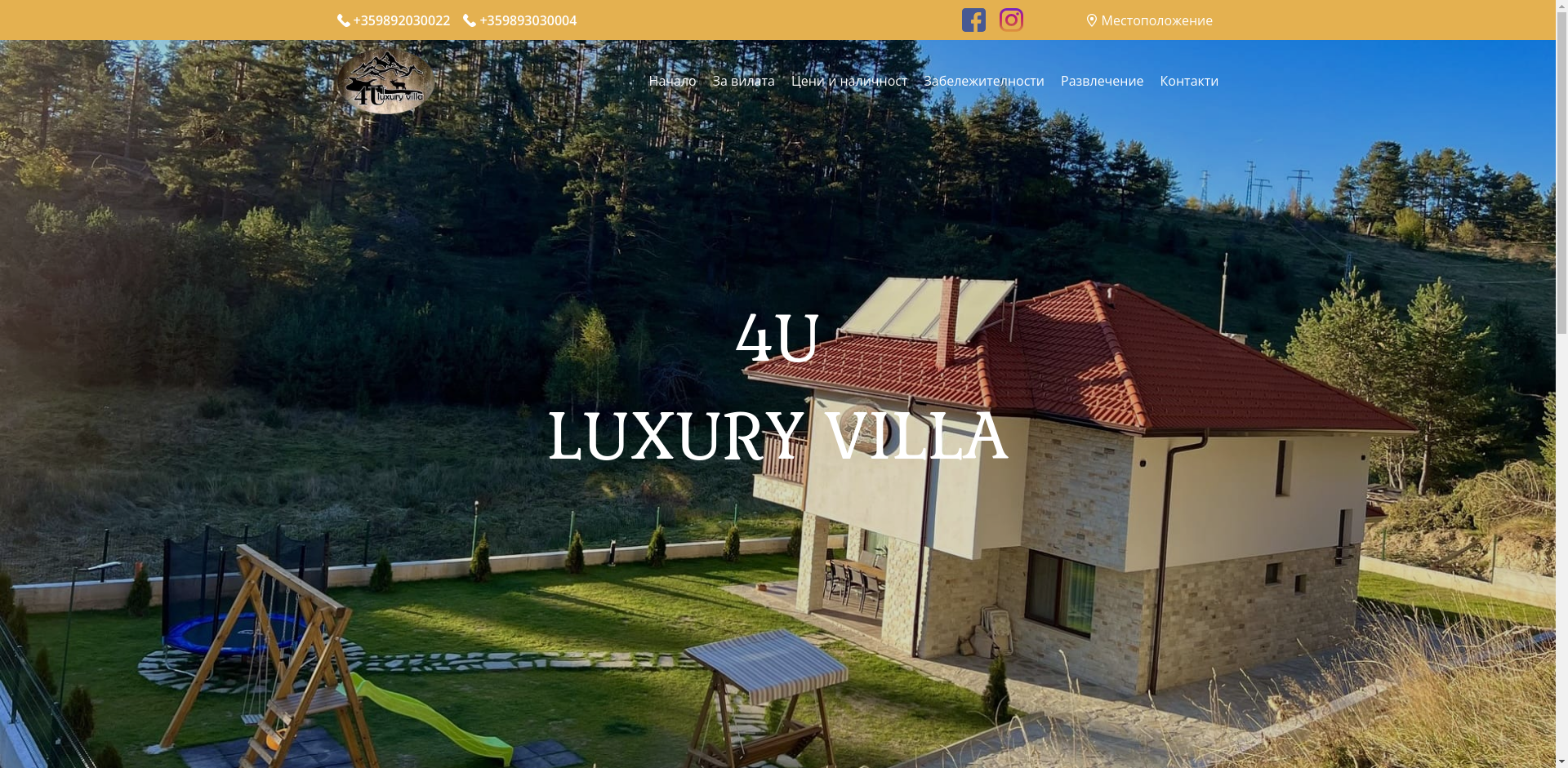 А-4 ВИЛА № 28 Image