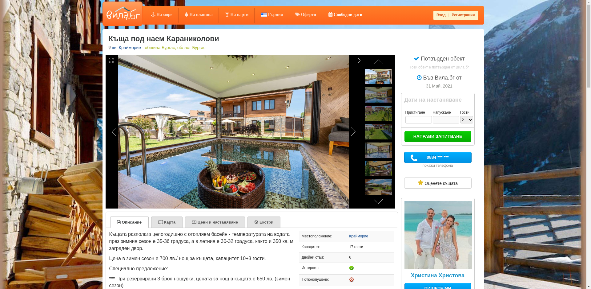 КАРАЧОЛОВИ Image