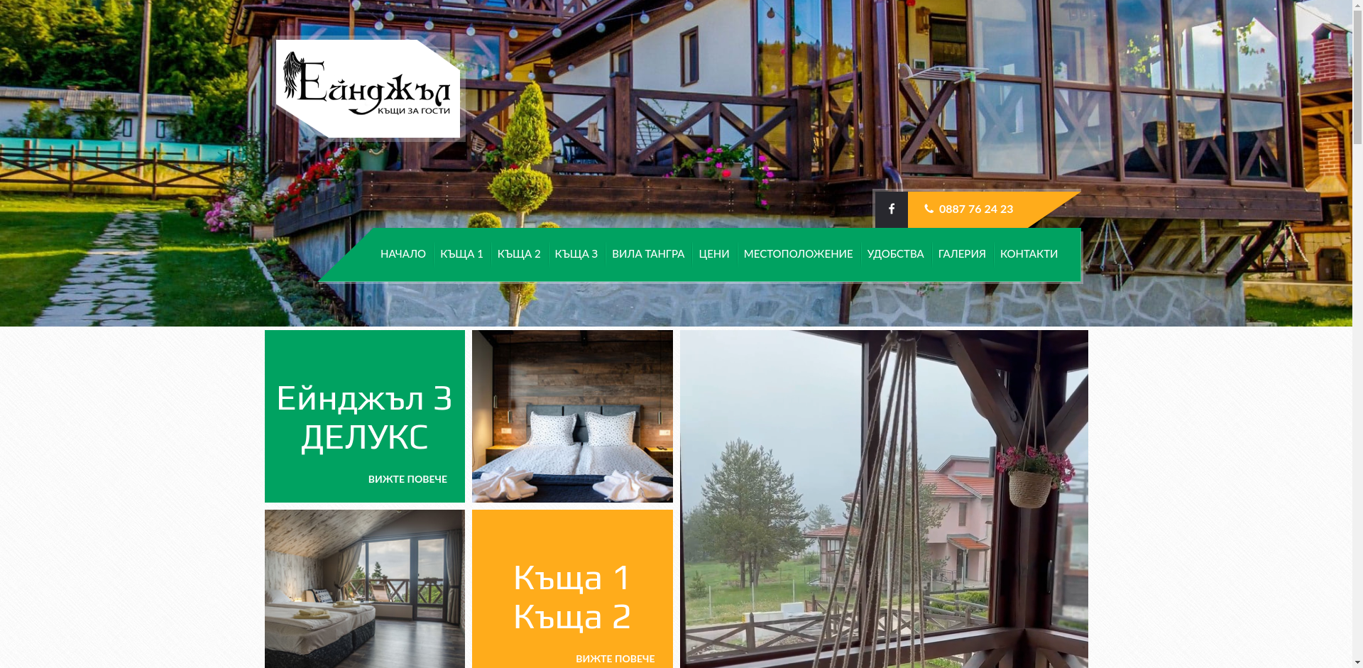 АНЖЕЛС СИ КАСЪЛ Image