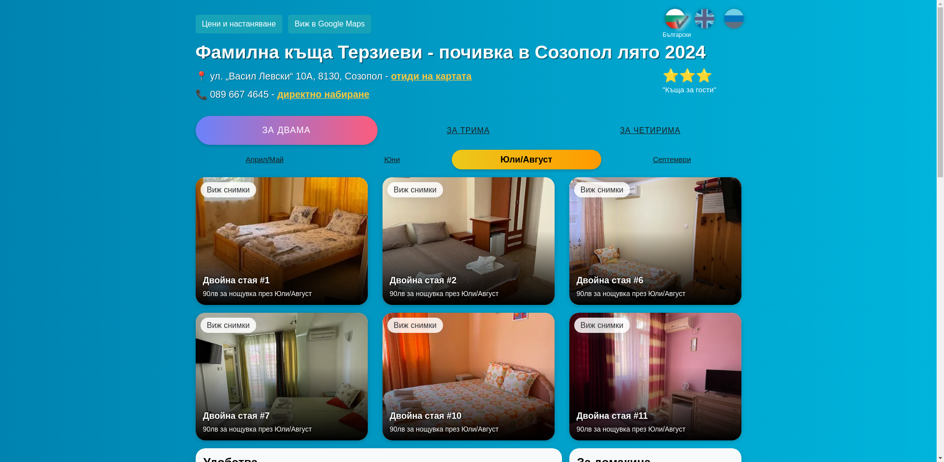 ФАМИЛНА КЪЩА "ТЕРЗИЕВИ" Image