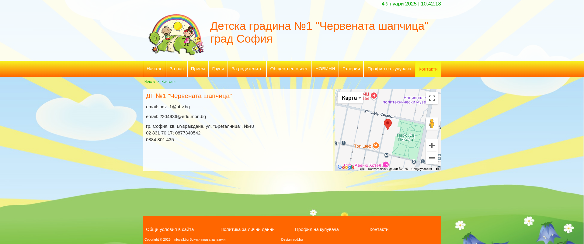 "ГРАДИНА", 1,2,3,4,6,7,8,11,12 Image