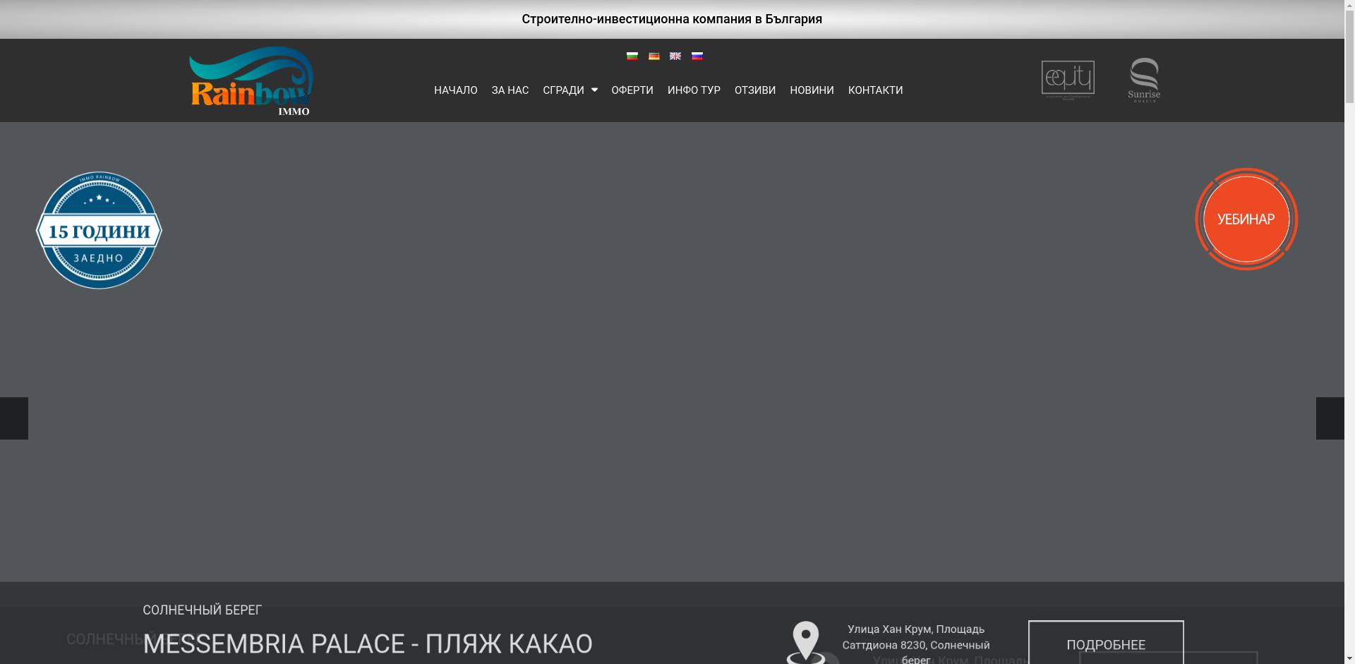 СВЕТИ ЙОАН РИЗОРТ Image