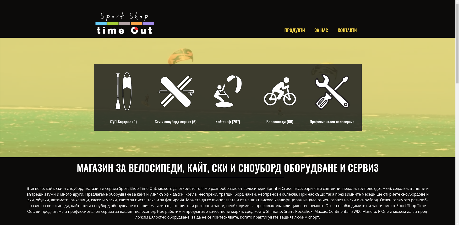 "ТАИМАУТ" Image