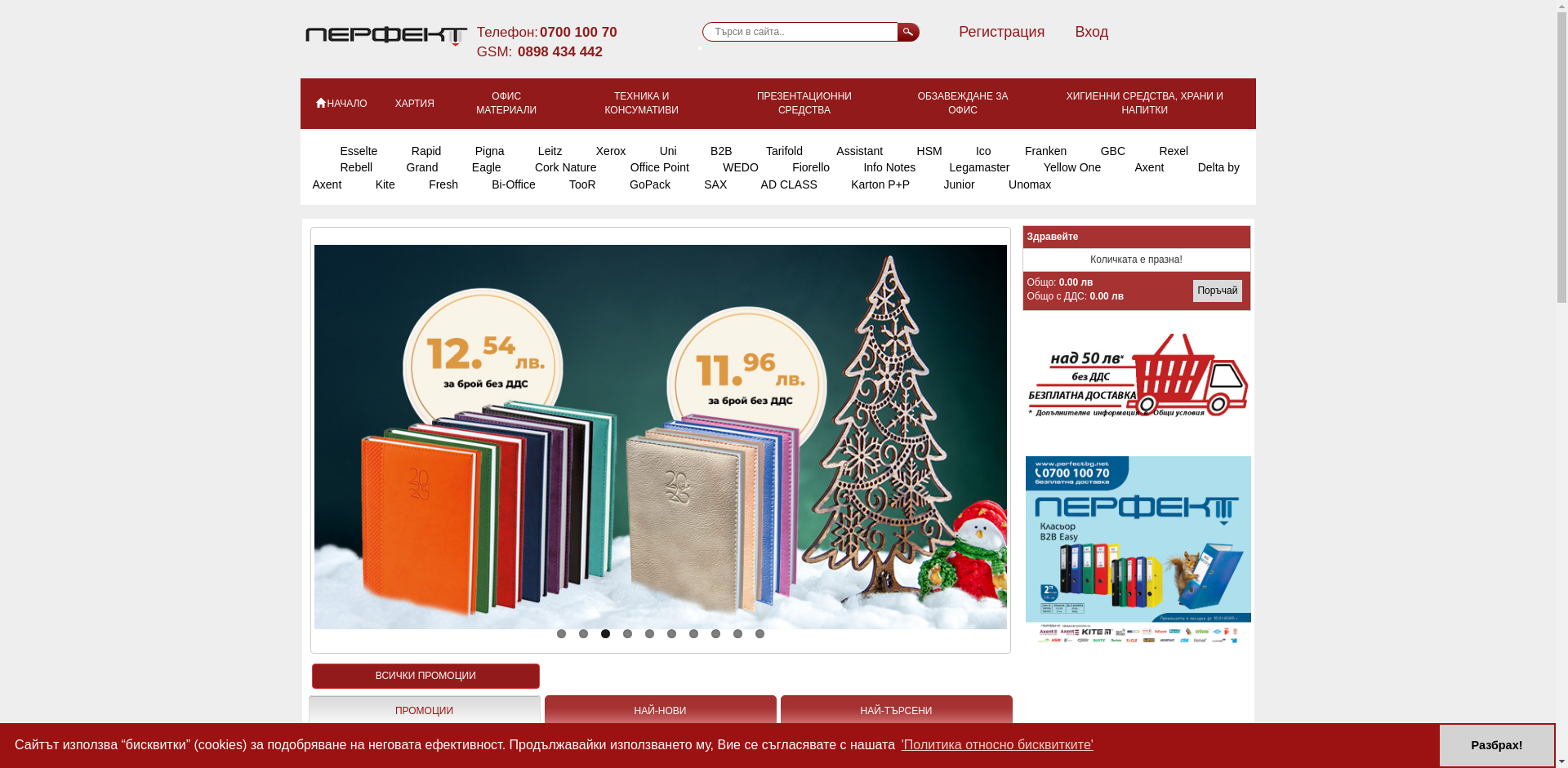 "ПЕРФЕКТ" Image