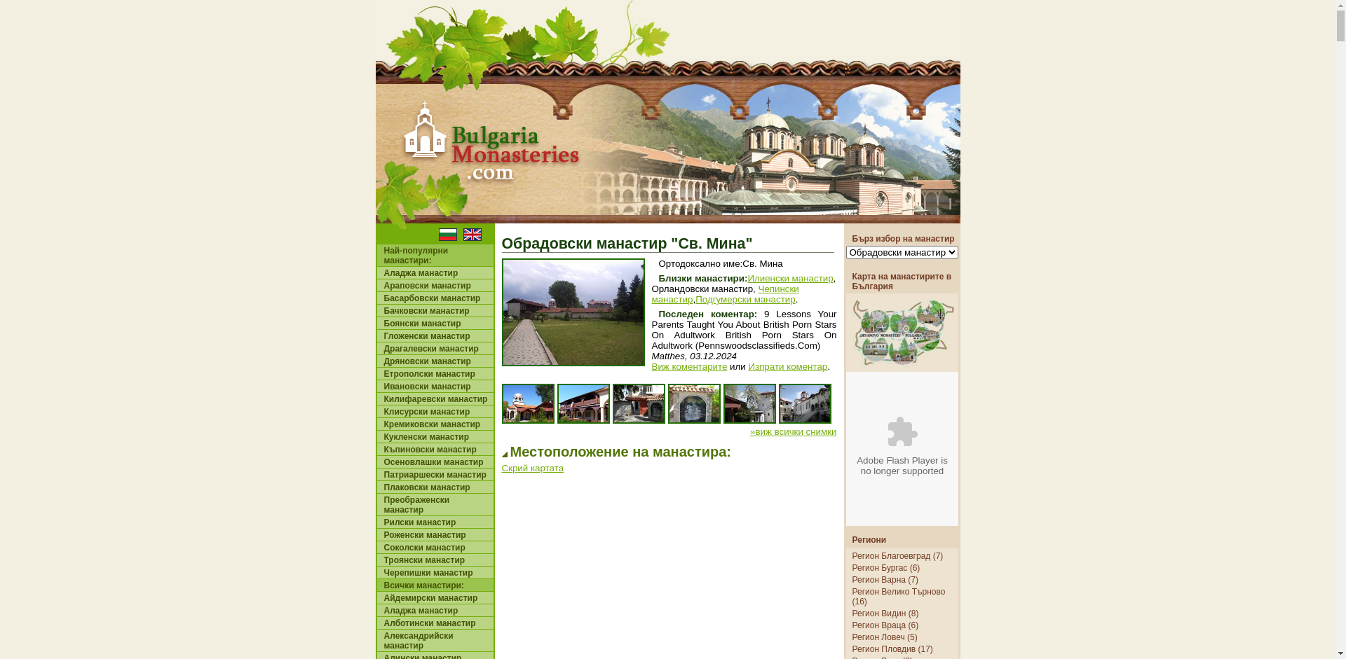 СВЕТИ МИНА Image