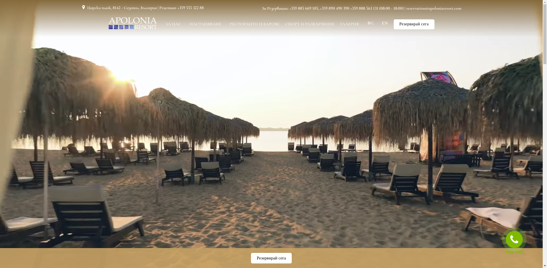 АПОЛОНИЯ РИЗОРТ Image