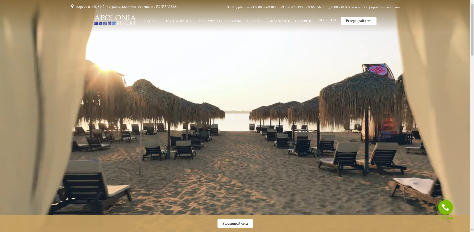 АПОЛОНИЯ РИЗОРТ Image