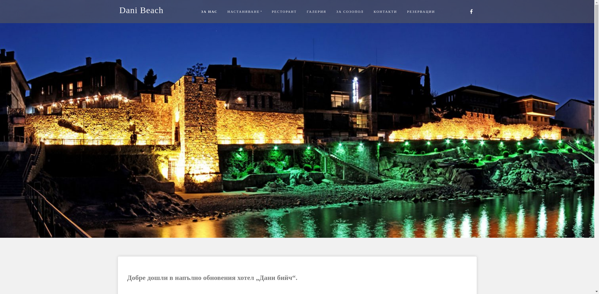 ДАНИ БИЙЧ Image