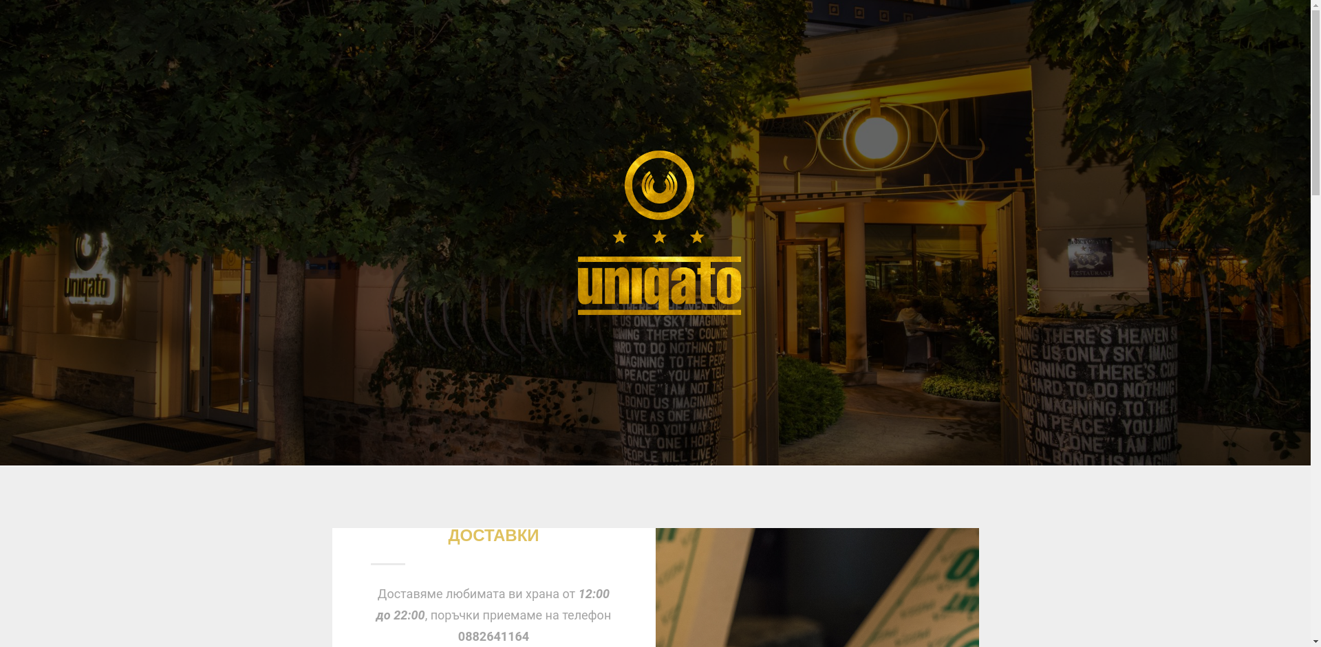 УНИКАТО Image